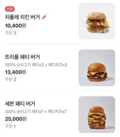 세븐패티버거 이미지