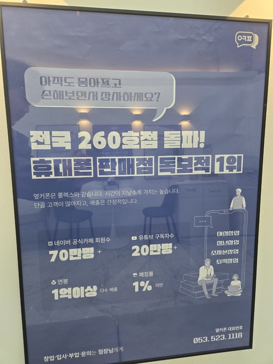 휴대폰성지옆커폰평택 이미지