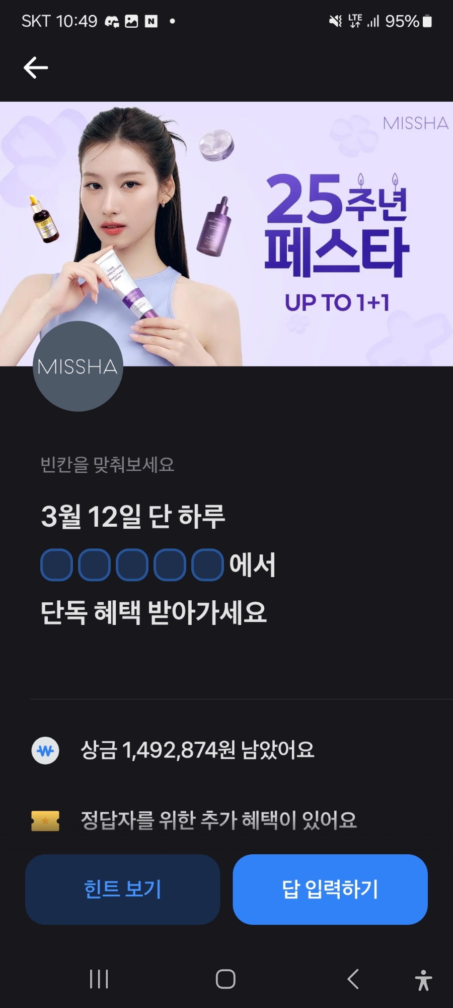 미샤롯데 이미지