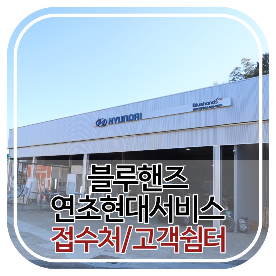 연초현대서비스 이미지