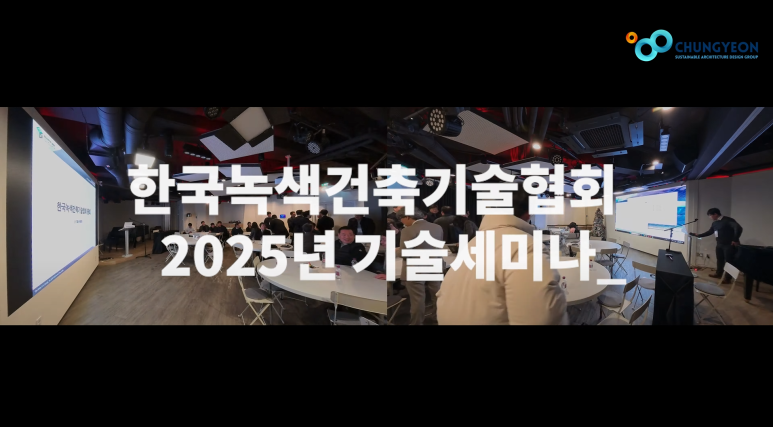 (주)친환경계획그룹 청연 이미지