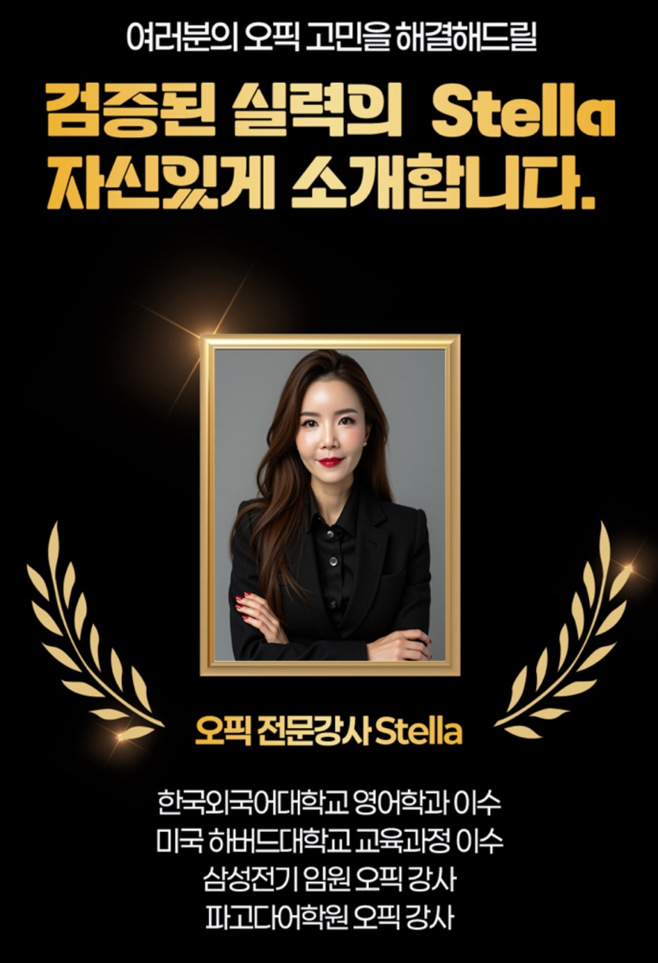 스텔라잉글리쉬까페 이미지