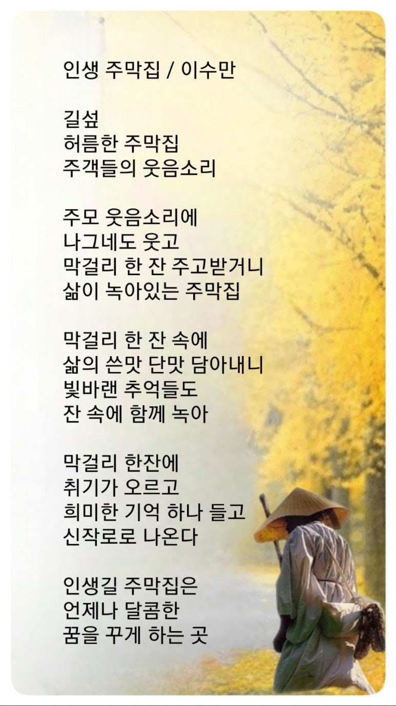 주막집 이미지