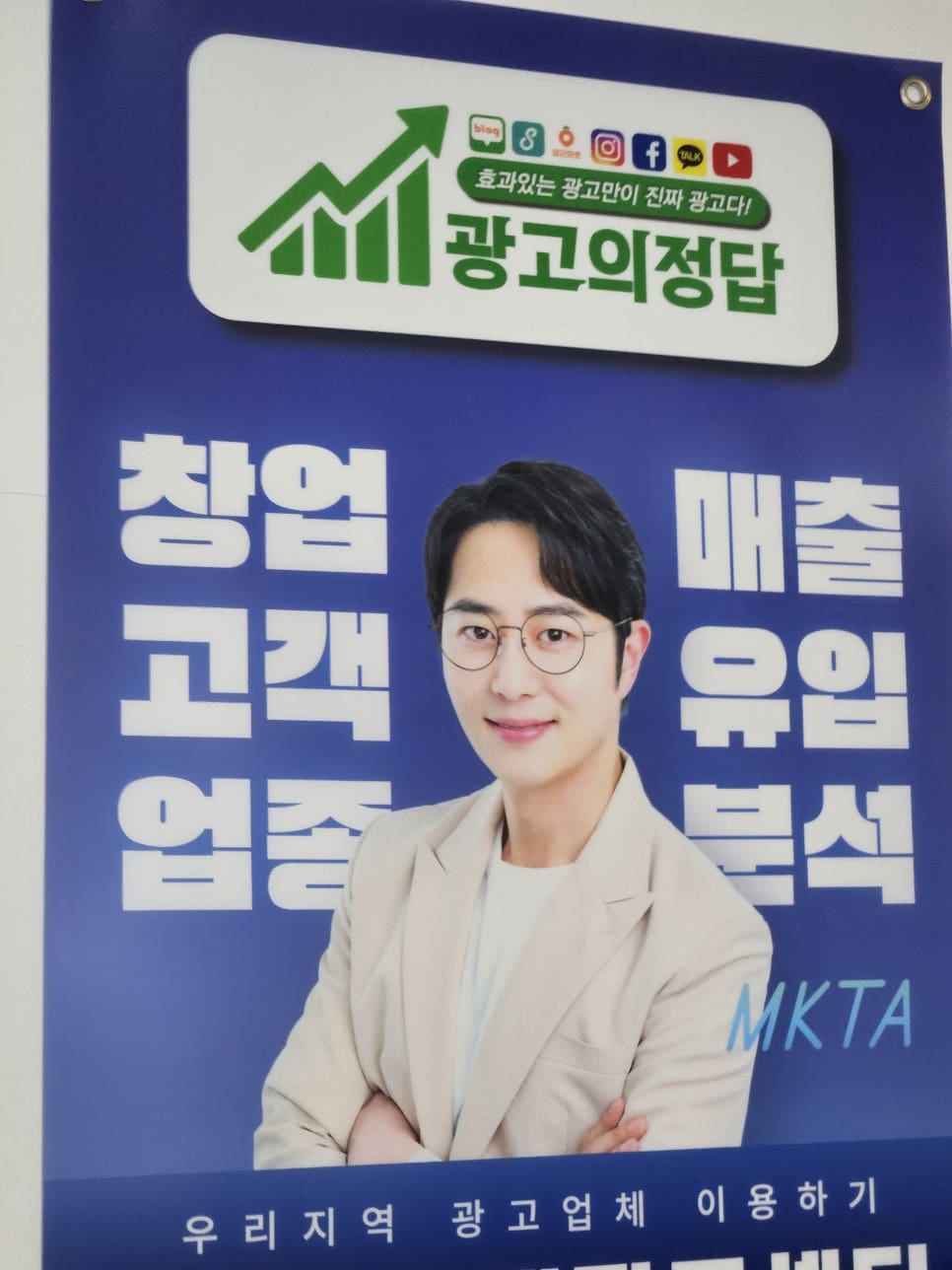 나주광고기획 이미지