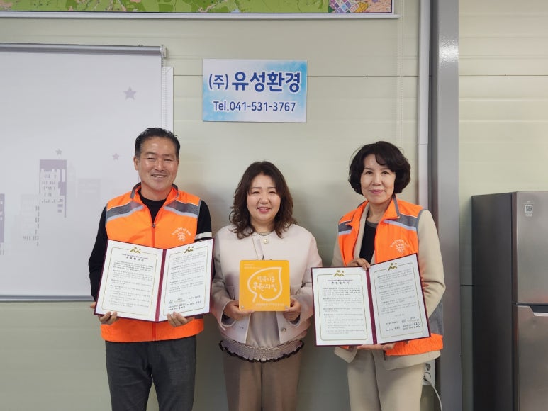 유성환경주식회사 이미지