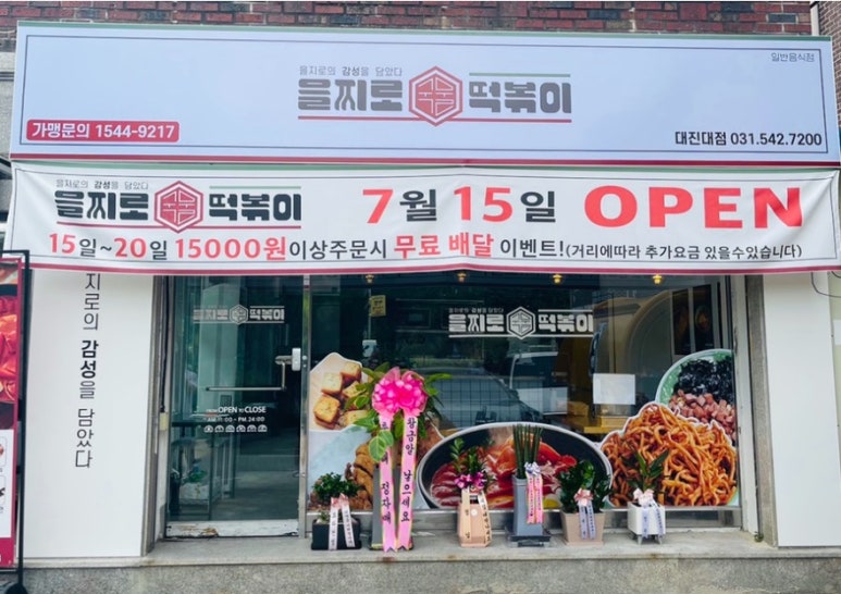 디오푸드시스템(주) 이미지