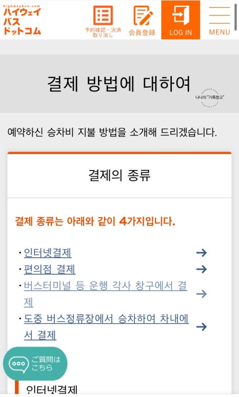 하이웨이 편의점 이미지