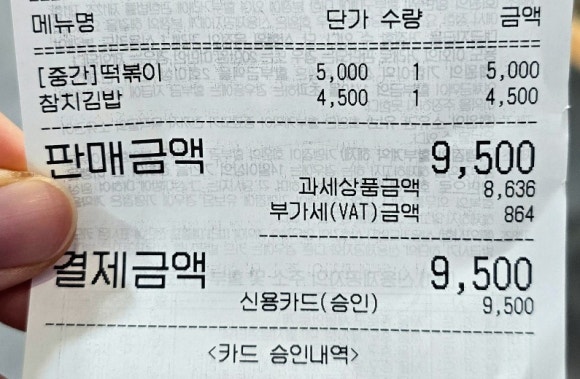 신만용신가네매운떡볶이 이미지