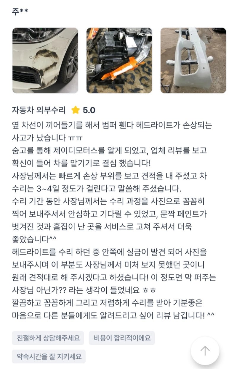 제이디모터스 이미지