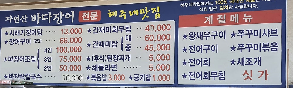 혜주네 이미지