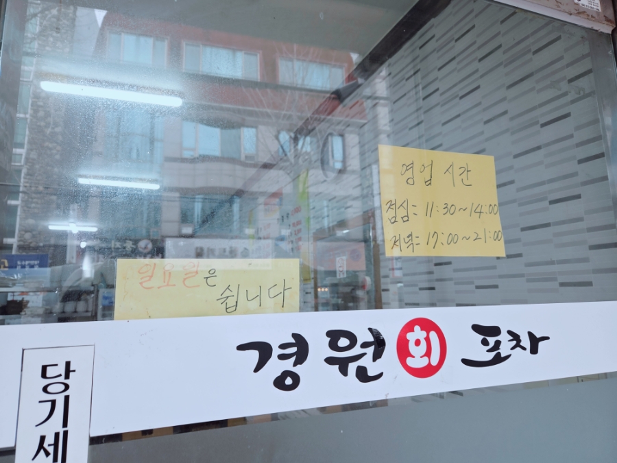 경원회포차 이미지