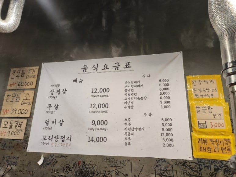 구포촌 고기집 이미지