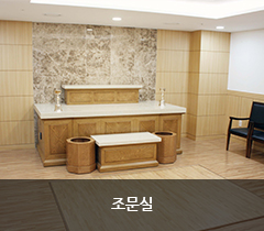 의정부백병원장례식장 이미지