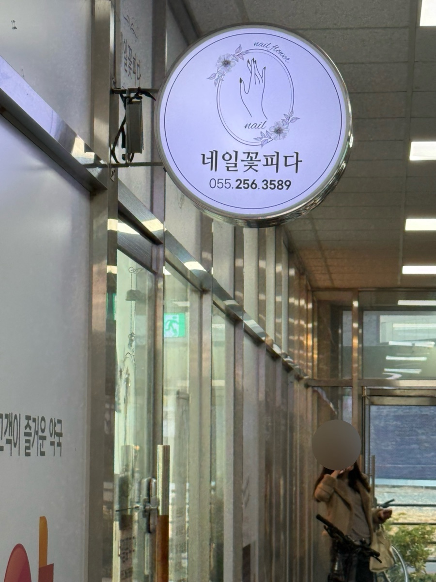 네일꽃피다 이미지