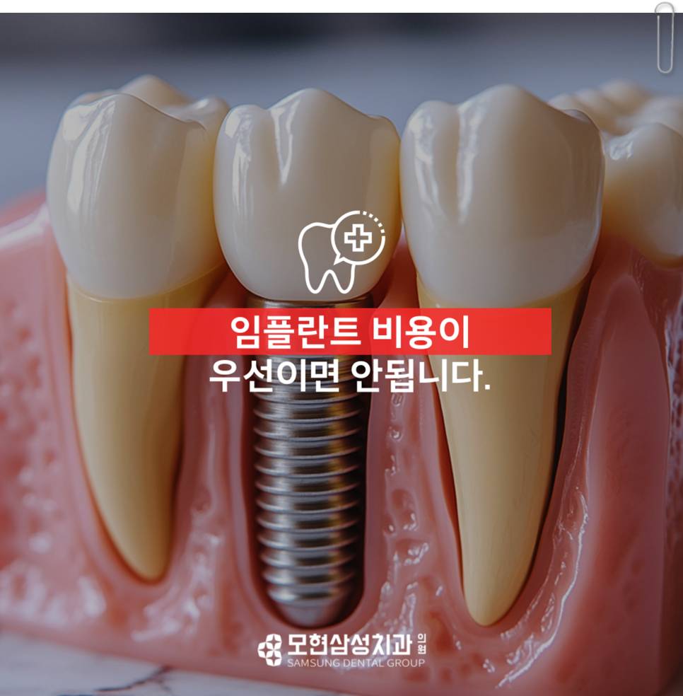 군산삼성치과의원 이미지