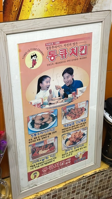 통큐치킨 이미지