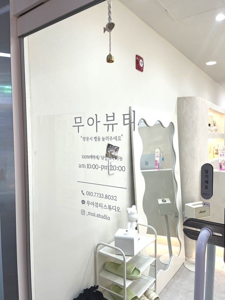 무아뷰티 이미지