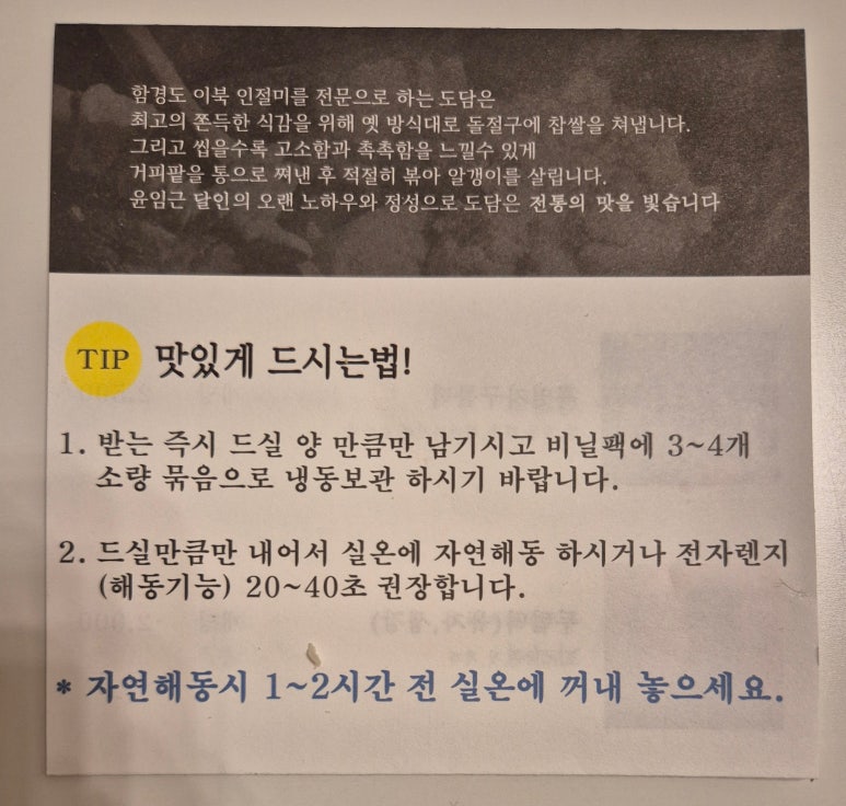 도담떡집 이미지