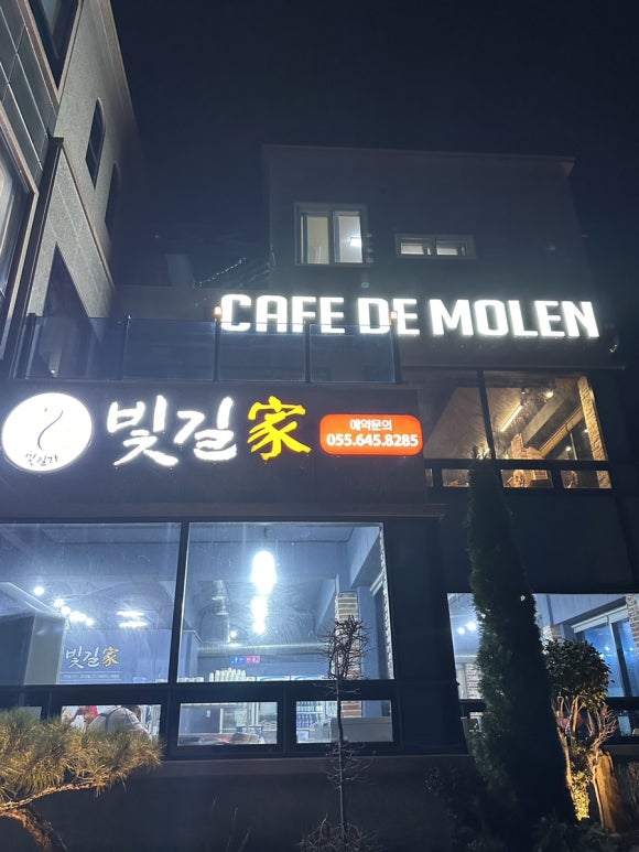 카페드몰른 이미지