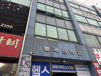 휴효소 이미지