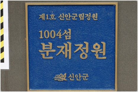 천사의정원 이미지