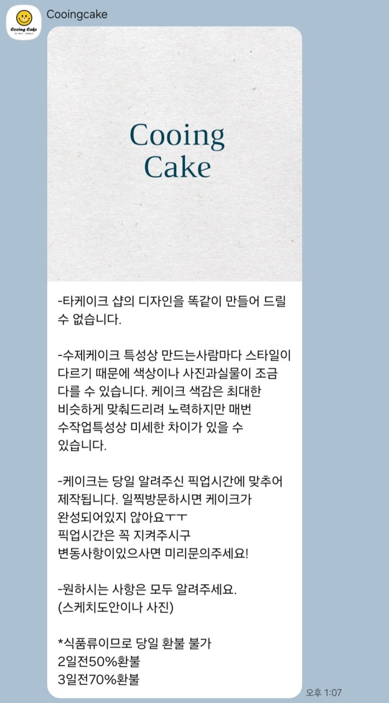 쿠잉케이크 이미지