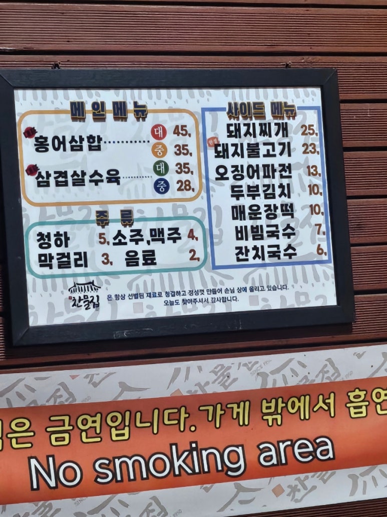 옛찬물집 이미지