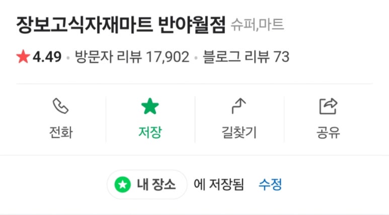 방촌시장할인마트 이미지