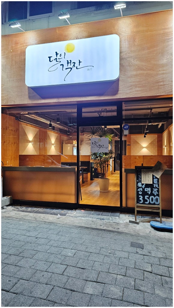 달의객잔 이미지