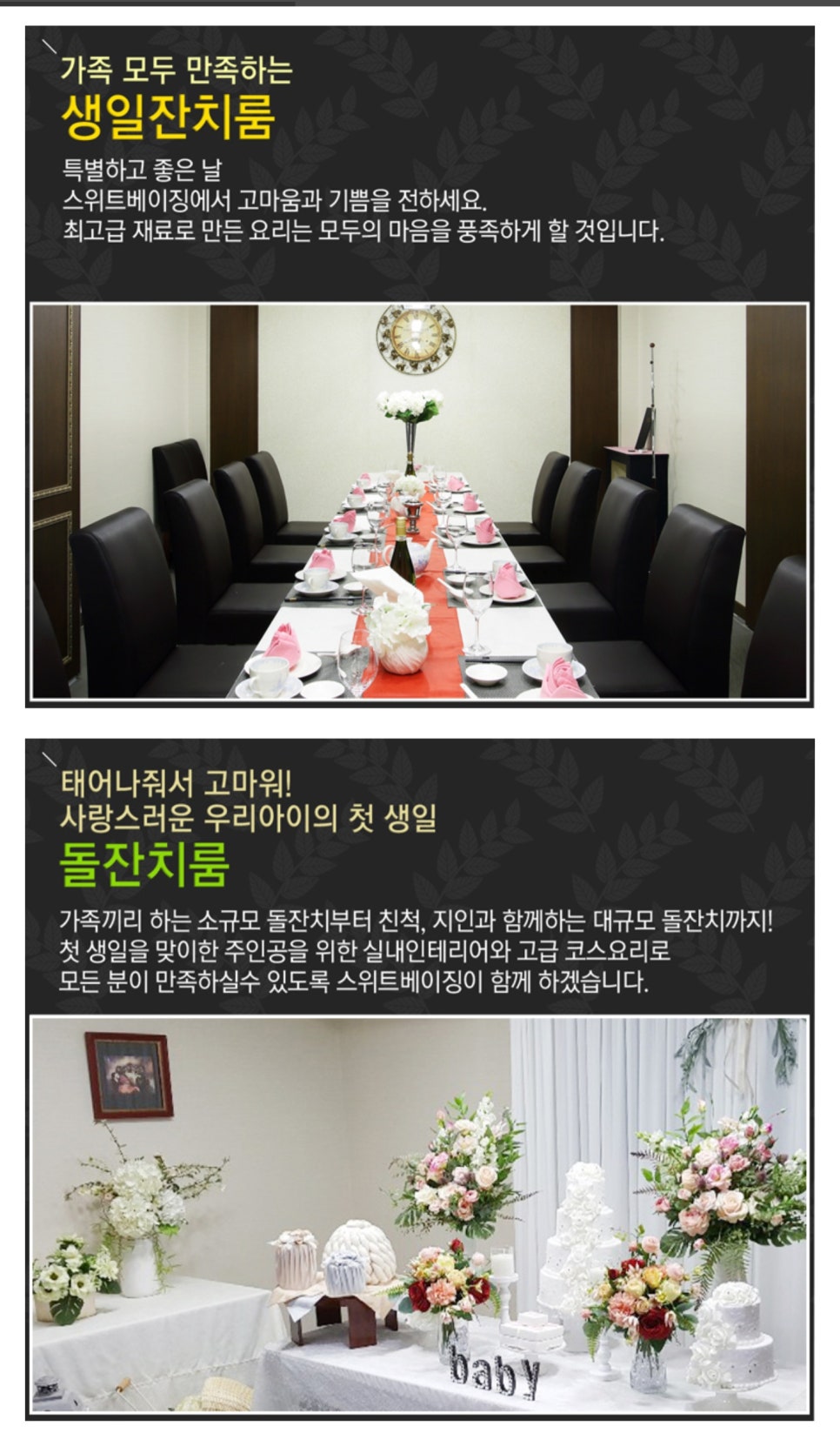 스위트베이징 이미지