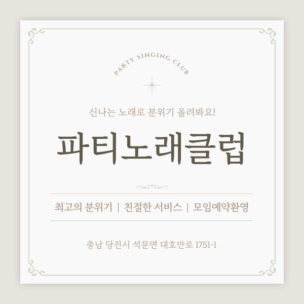 당진노래클럽 이미지