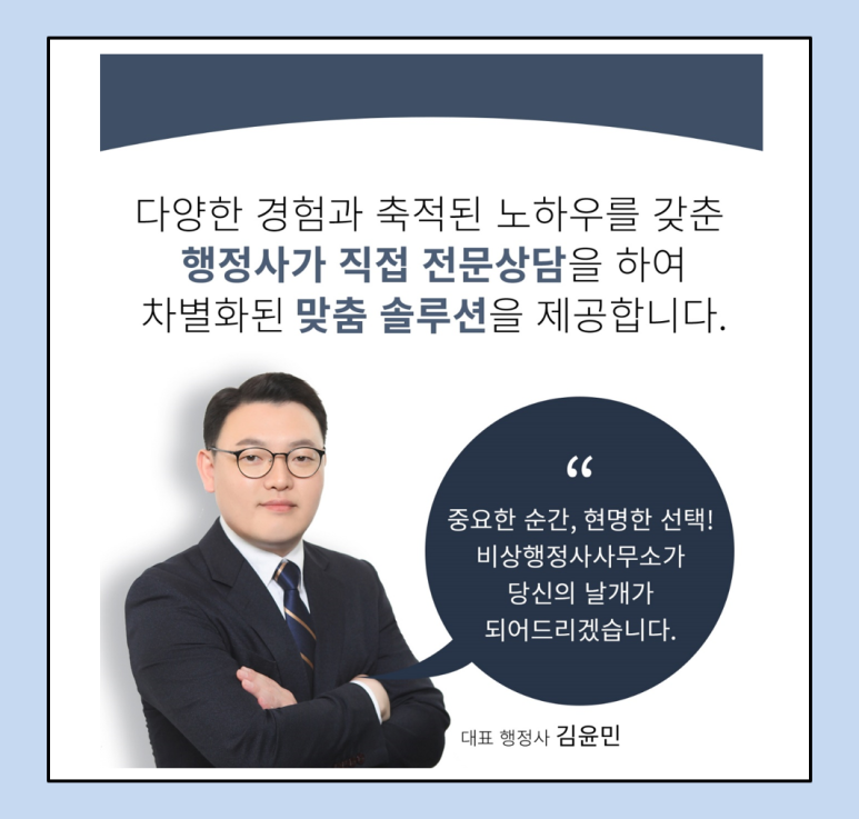 행정사사무소현명 이미지