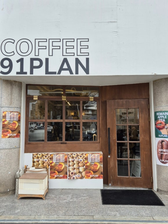 91플랜(91plan) 이미지