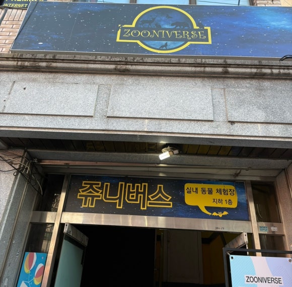 쥬니버스 이미지