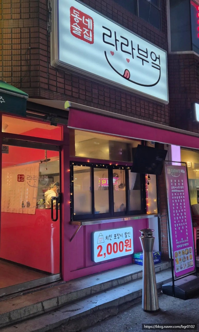 라라부엌 이미지