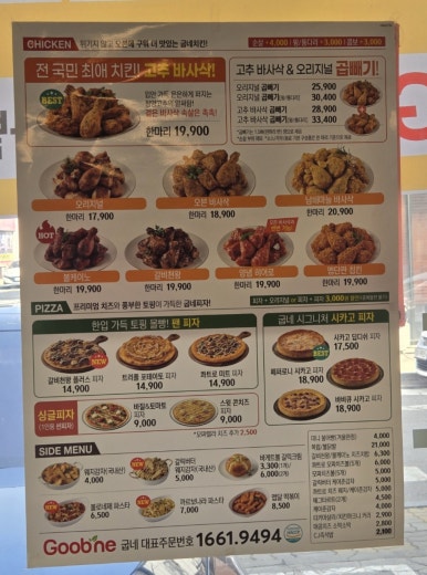 굽네치킨 이미지