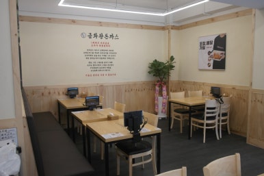 금화왕돈까스인천 이미지