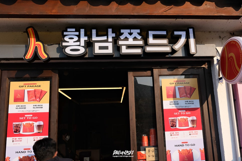 황남쫀드기 이미지