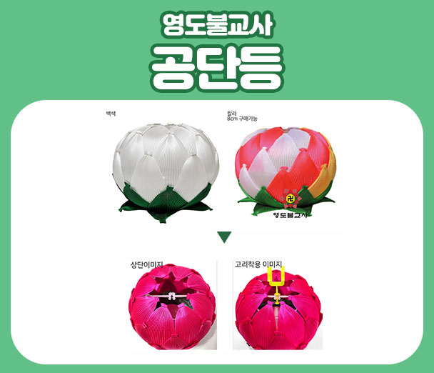 조화불교사 이미지