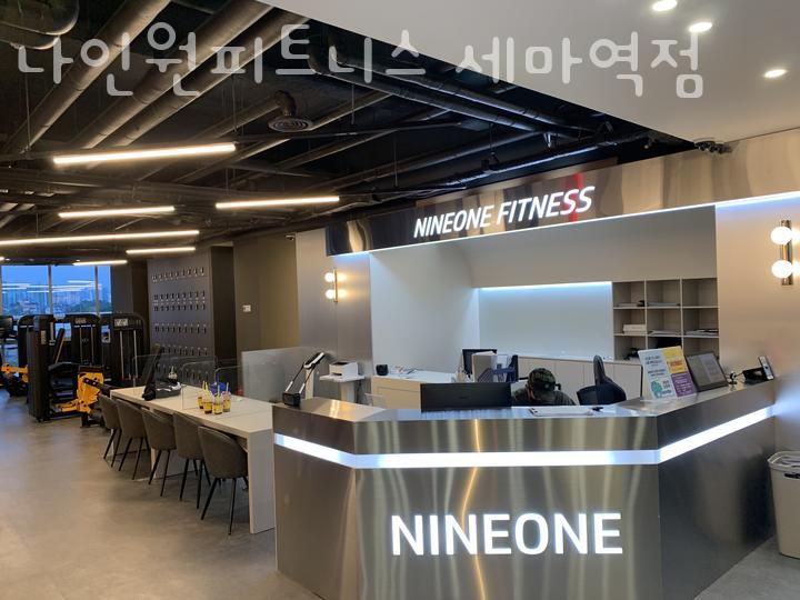 나인원피트니스 이미지