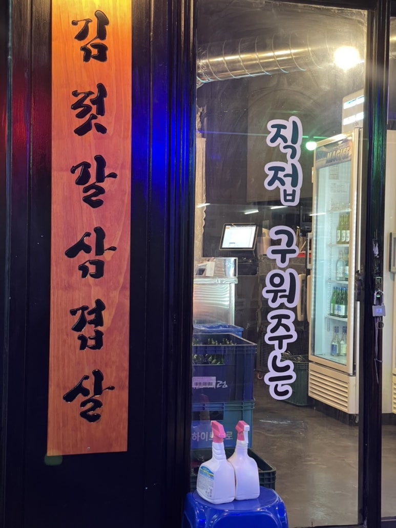 김젓갈삼겹살 이미지