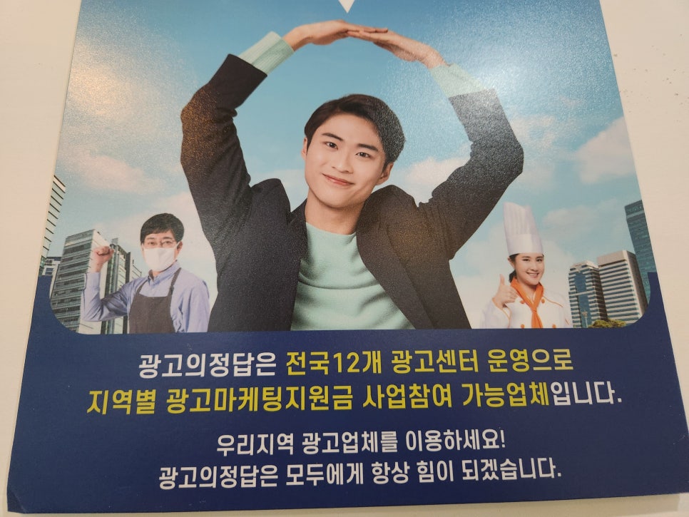고려광고사 이미지