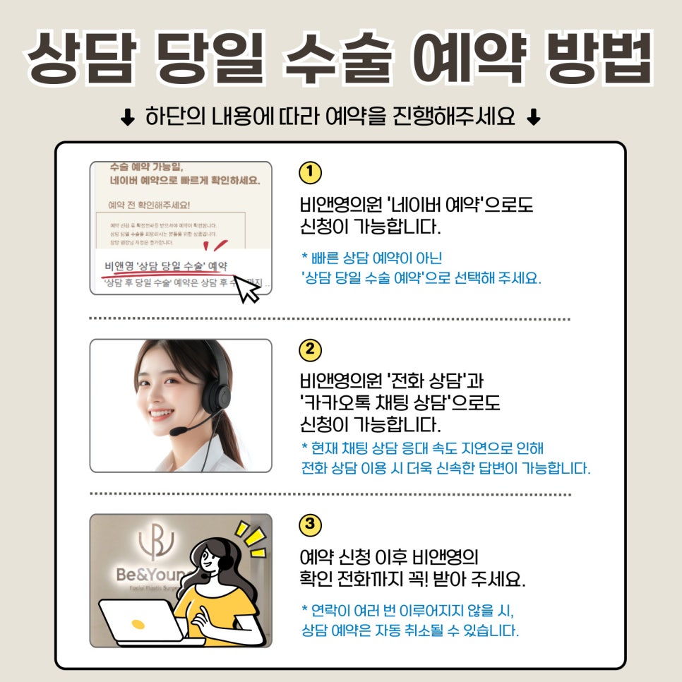 비앤영의원 이미지
