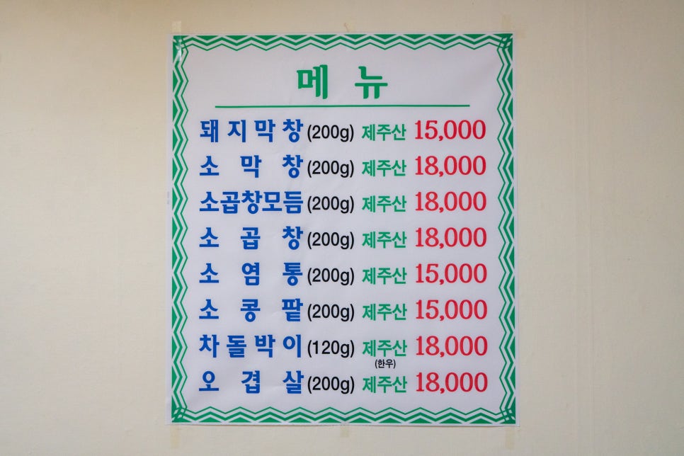 도남막창 이미지
