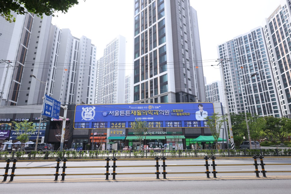 더튼튼재활의학과의원 이미지