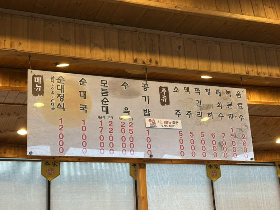 본가참순대 이미지