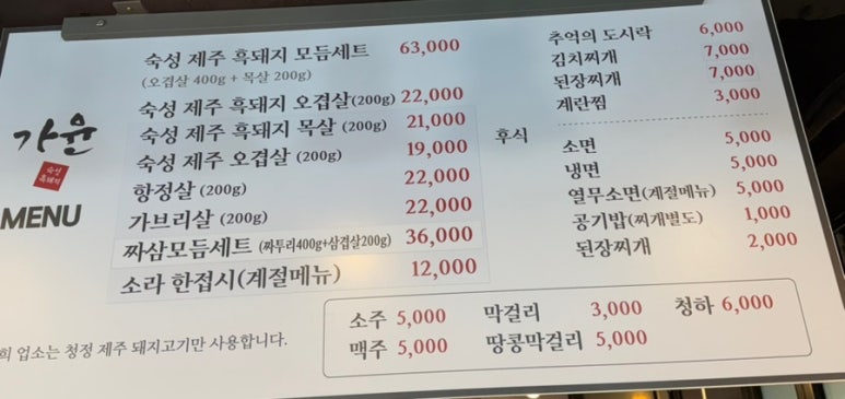 가윤흑돼지 이미지