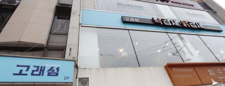 고래섬 본점 이미지
