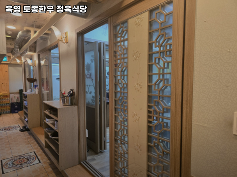 토종한우정육식당 이미지