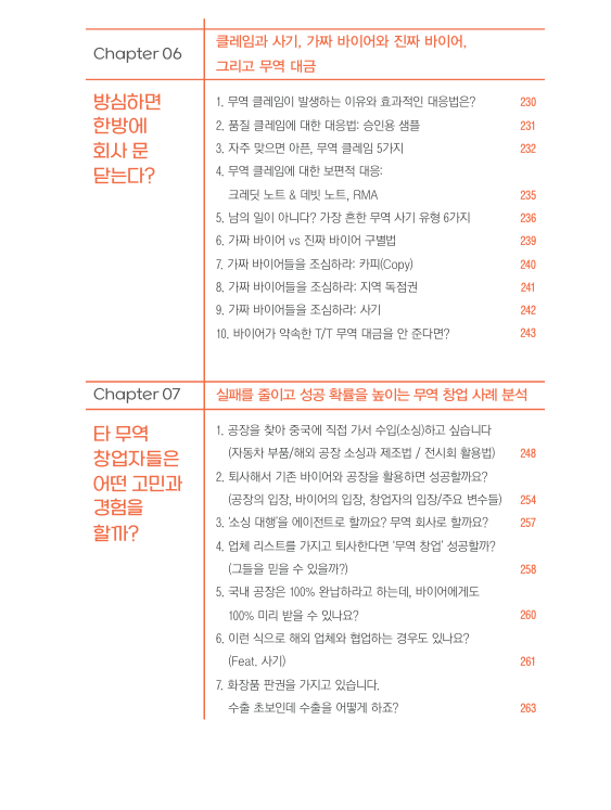 영풍무역 이미지